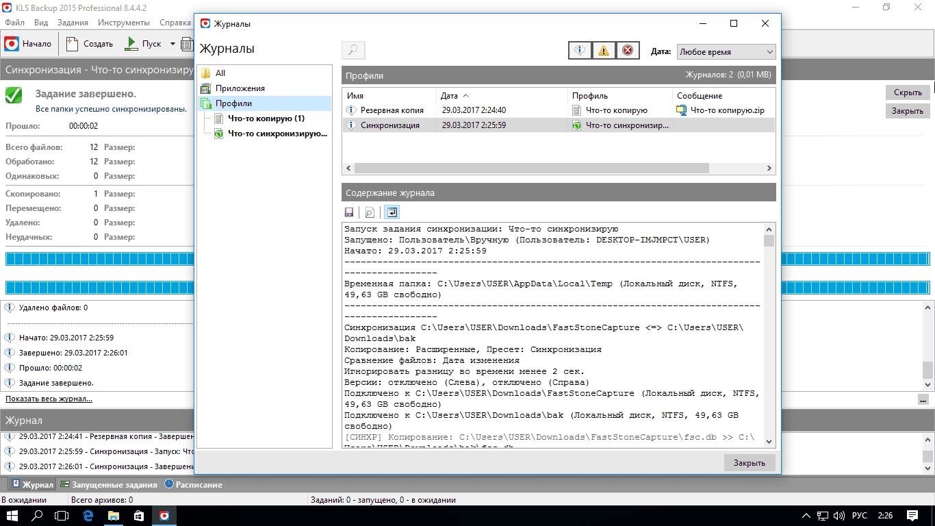 Aktivatsiya Kls Backup Professional 8.4.4.2.webp