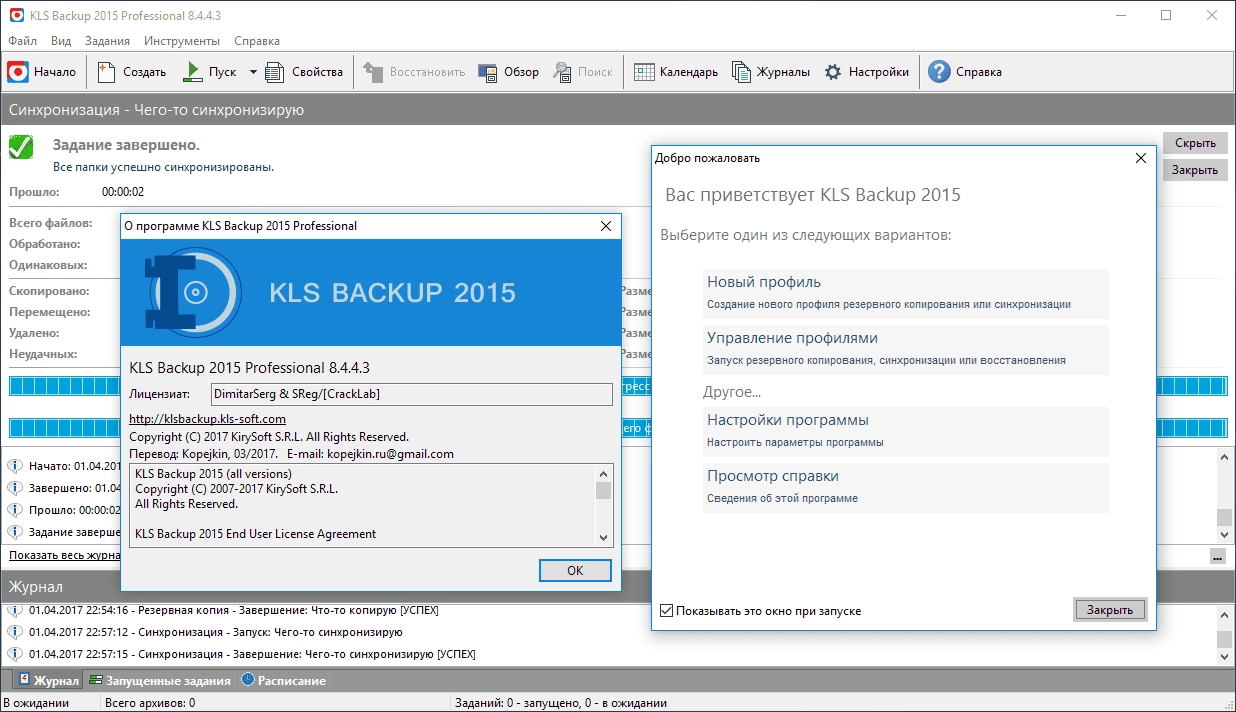 Aktivatsiya Kls Backup Professional 8.4.4.3.webp