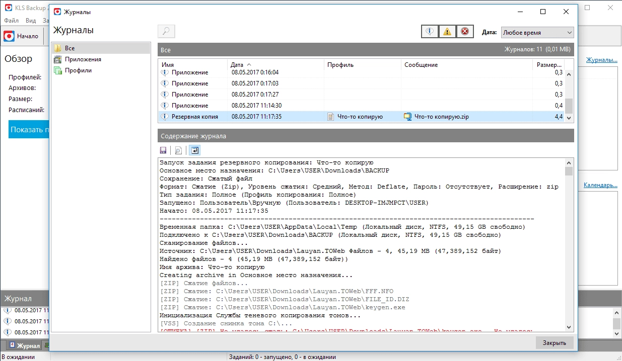Aktivatsiya Kls Backup Professional 8.5.0.0.webp