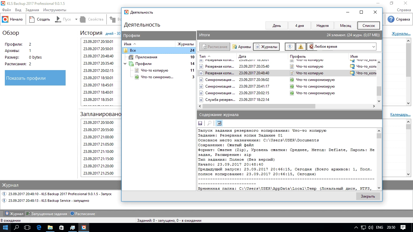 Aktivatsiya Kls Backup Professional 9.1.0.4.webp