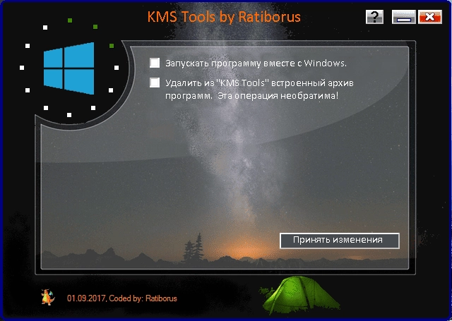 Aktivatsiya Kms Tools Portable 01.09.2017 By Ratiborus.webp