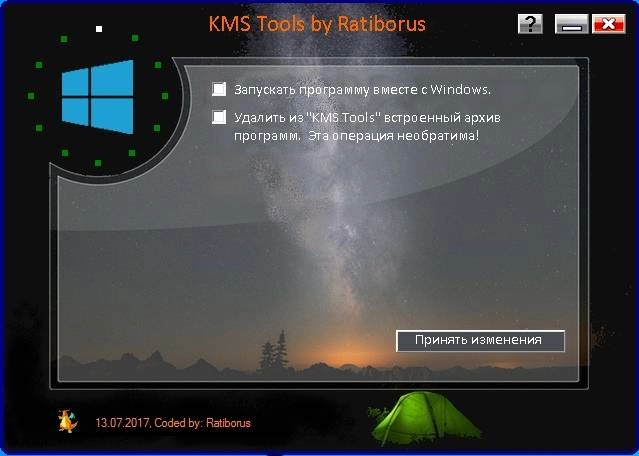 Aktivatsiya Kms Tools Portable 07.08.2017 By Ratiborus.webp