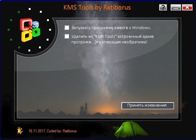 Aktivatsiya Kms Tools Portable 15.12.2017 By Ratiborus.webp