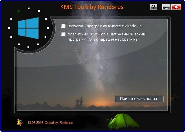 Aktivatsiya Kms Tools Portable 18.06.2016 By Ratiborus.webp