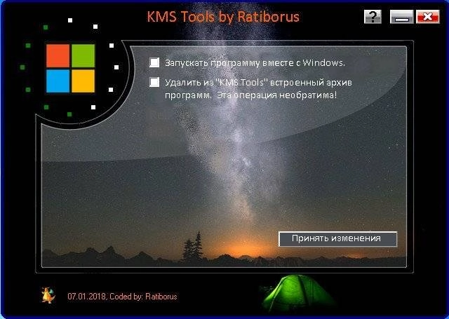 Aktivatsiya Kms Tools Portable By Ratiborus 25.12.2020.webp