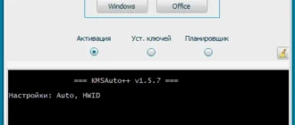 Aktivatsiya Kmsauto Portable 1.9.9 B06 By Ratiborus.webp