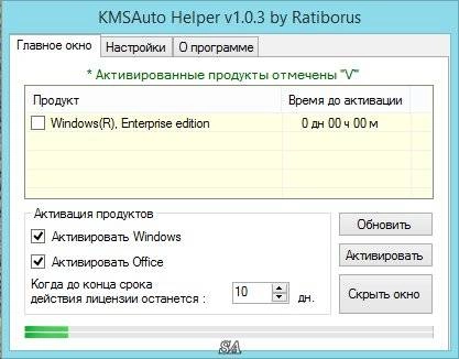 Aktivatsiya Kmsauto Helper 1.0.3.webp