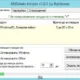 Aktivatsiya Kmsauto Helper 1.0.4.webp