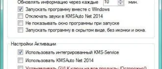 Aktivatsiya Kmsauto Helper 1.0.9.webp