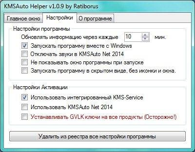 Aktivatsiya Kmsauto Helper 1.0.9.webp
