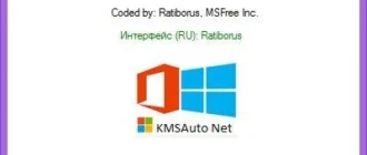 Aktivatsiya Kmsauto Helper 1.1.0 Portable.webp