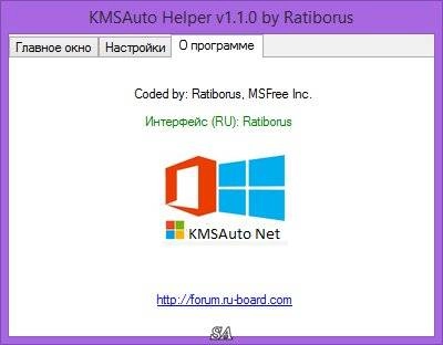 Aktivatsiya Kmsauto Helper 1.1.0 Portable.webp