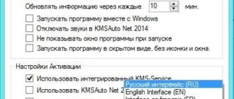 Aktivatsiya Kmsauto Helper 1.1.1.webp