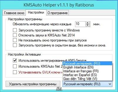 Aktivatsiya Kmsauto Helper 1.1.1.webp