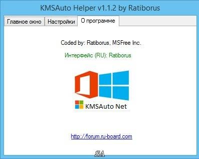 Aktivatsiya Kmsauto Helper 1.1.2.webp
