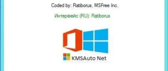 Aktivatsiya Kmsauto Helper 1.1.3.webp