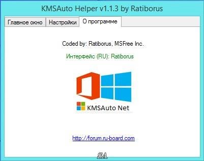 Aktivatsiya Kmsauto Helper 1.1.3.webp