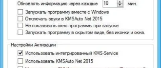 Aktivatsiya Kmsauto Helper 1.1.4.webp