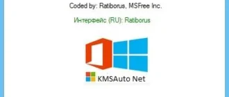 Aktivatsiya Kmsauto Helper 1.1.8.webp