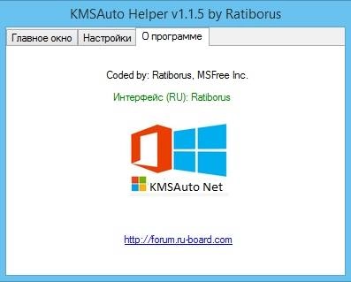 Aktivatsiya Kmsauto Helper 1.1.8.webp