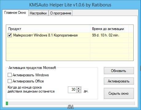 Aktivatsiya Kmsauto Helper Lite 1.0.6 Portable.webp