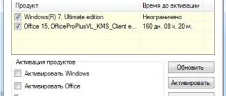 Aktivatsiya Kmsauto Helper V1.0.7.1.webp