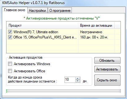 Aktivatsiya Kmsauto Helper V1.0.7.1.webp