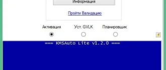 Aktivatsiya Kmsauto Lite 1.2.0 Portable.webp