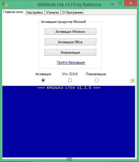 Aktivatsiya Kmsauto Lite 1.2.0 Portable.webp