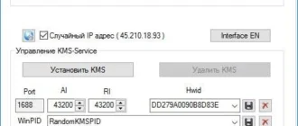 Aktivatsiya Kmsauto Lite 1.2.1 Dc 03.08.2015 Portable.webp