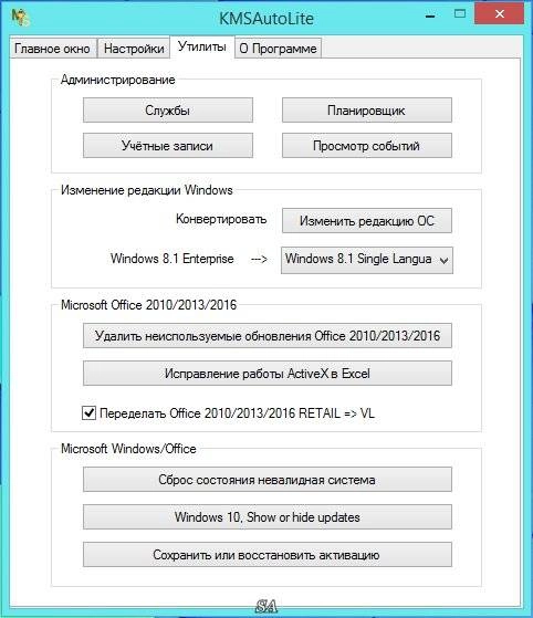 Aktivatsiya Kmsauto Lite 1.2.1 Portable.webp