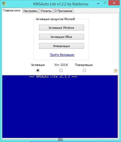 Aktivatsiya Kmsauto Lite 1.2.2 Portable.webp