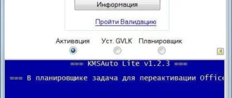 Aktivatsiya Kmsauto Lite 1.2.3 Portable.webp