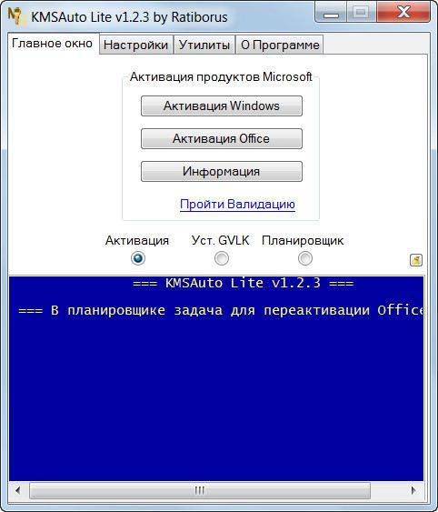 Aktivatsiya Kmsauto Lite 1.2.3 Portable.webp