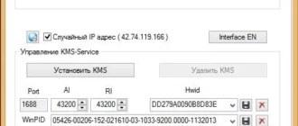 Aktivatsiya Kmsauto Lite 1.2.5 Portable.webp