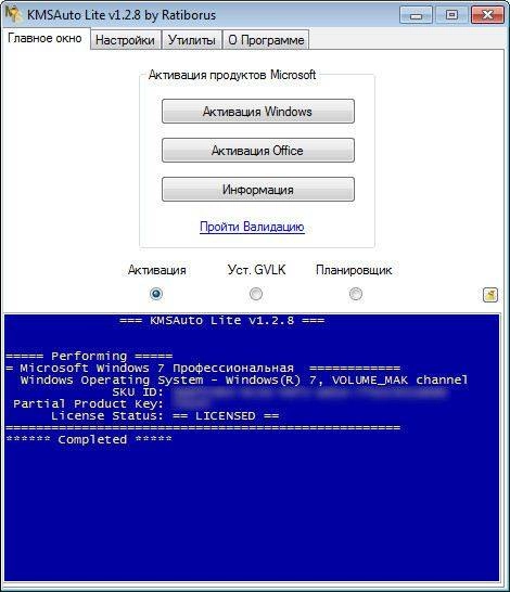 Aktivatsiya Kmsauto Lite 1.2.8 Portable.webp