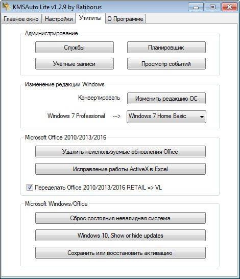Aktivatsiya Kmsauto Lite 1.2.9 Portable.webp