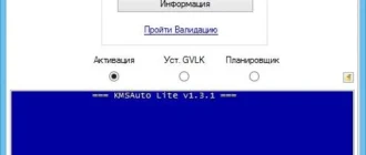 Aktivatsiya Kmsauto Lite 1.3.1 Dc 11.03.2017 Portable.webp