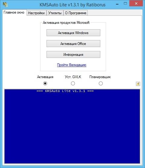 Aktivatsiya Kmsauto Lite 1.3.1 Dc 11.03.2017 Portable.webp