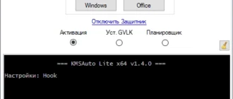 Aktivatsiya Kmsauto Lite 1.5.6 Portable.webp
