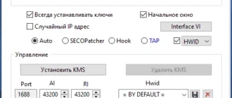 Aktivatsiya Kmsauto Lite 1.7.3 Portable.webp