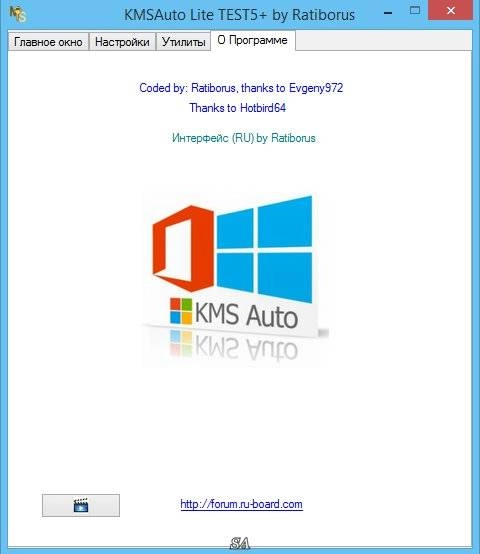 Aktivatsiya Kmsauto Lite Test5 Portable.webp