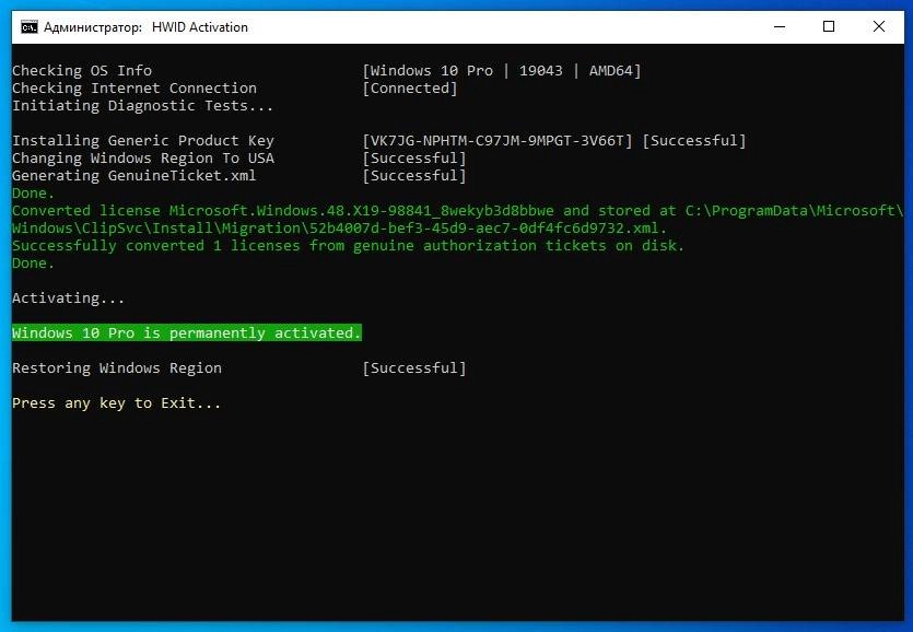 Aktivatsiya Kmsauto Mega Activator 2.3.1.5.webp