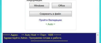 Aktivatsiya Kmsauto Net 1.3.1 Beta 4 Portable.webp