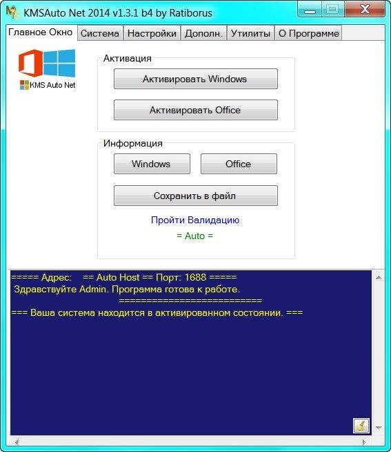 Aktivatsiya Kmsauto Net 1.3.1 Beta 4 Portable.webp