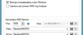 Aktivatsiya Kmsauto Net 1.3.2 Portable.webp