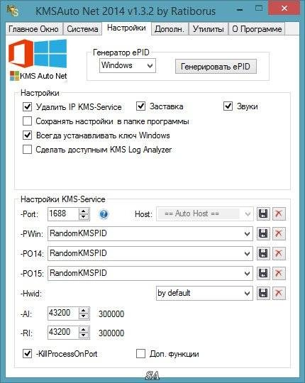 Aktivatsiya Kmsauto Net 1.3.2 Portable.webp