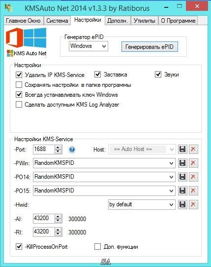 Aktivatsiya Kmsauto Net 1.3.3 Portable.webp