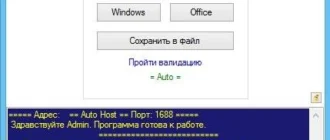 Aktivatsiya Kmsauto Net 1.3.6 Portable.webp