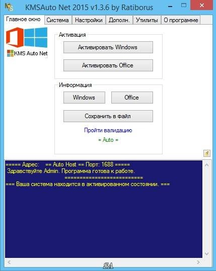 Aktivatsiya Kmsauto Net 1.3.6 Portable.webp